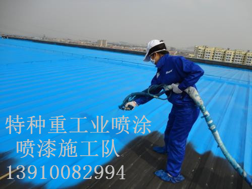 五华包括彩钢瓦喷漆翻新（